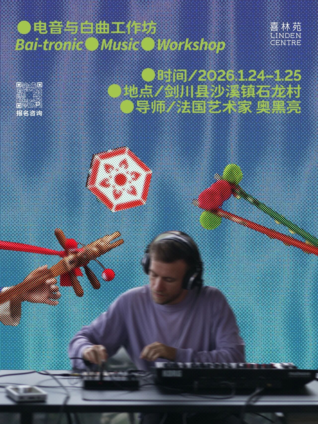 2026 Bai-ltronic Music Workshop